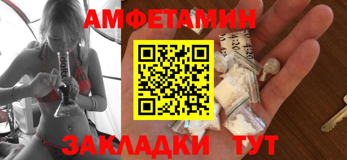 Амфетамин 97% Бутурлиновка