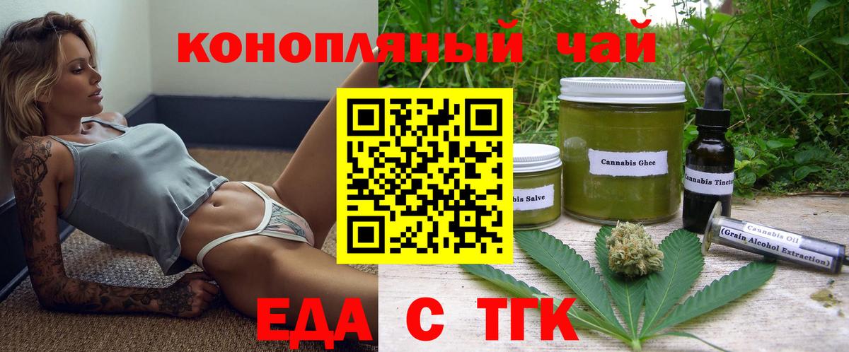 Бутурлиновка  Cannafood конопля  Вход с VPN 