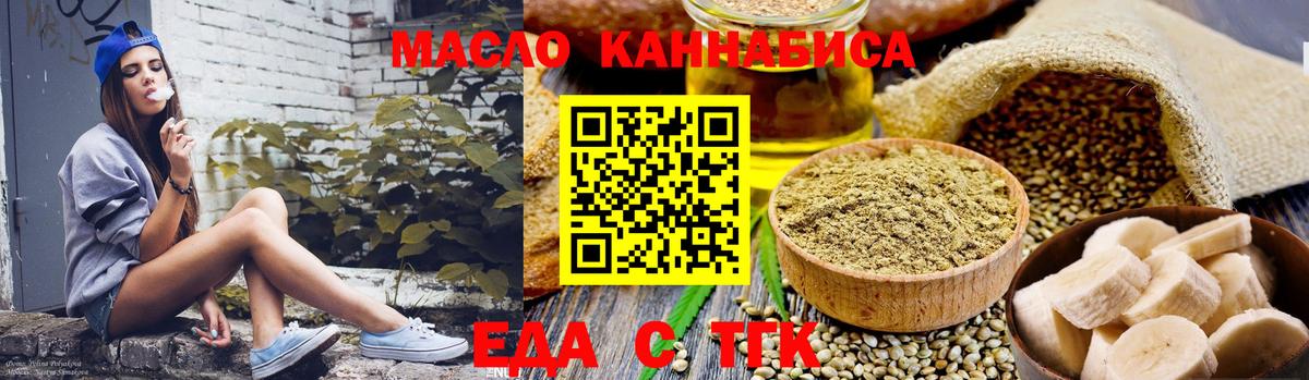 Печенье с ТГК марихуана Бутурлиновка