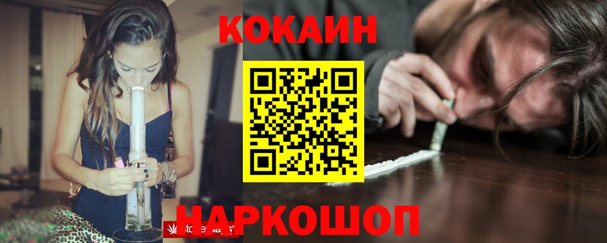 где продают наркотики  Cocaine  Бутурлиновка  Cocaine 97%  Вход с VPN  Кокаин Эквадор 