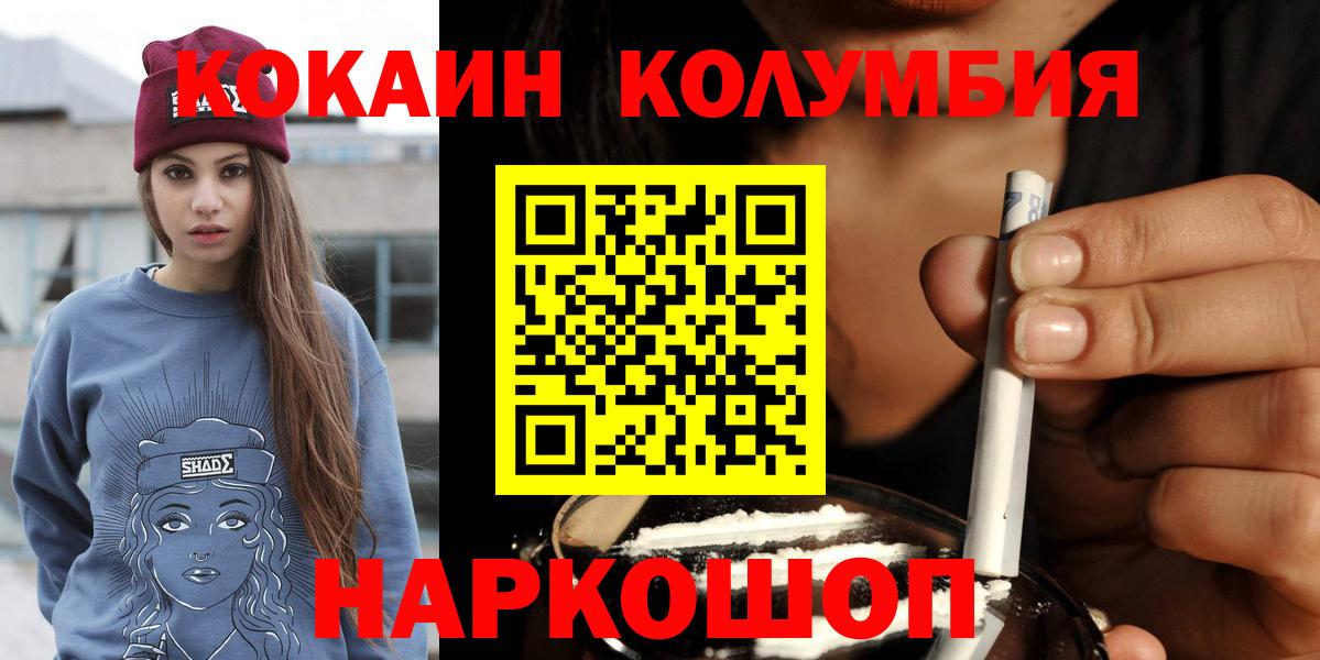COCAIN 99% Бутурлиновка