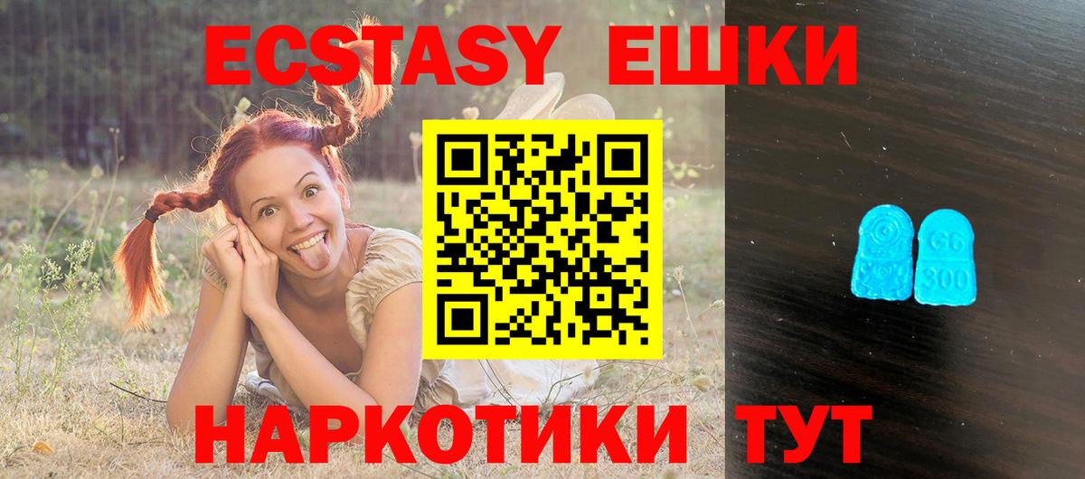 Экстази mix  Вход с VPN  Ecstasy  Бутурлиновка  ЭКСТАЗИ TESLA 