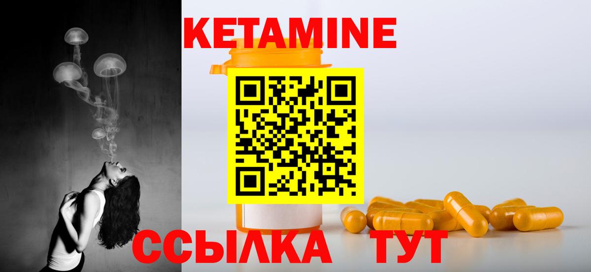 Бутурлиновка  Кетамин ketamine  Вход с VPN  Кетамин ketamine 