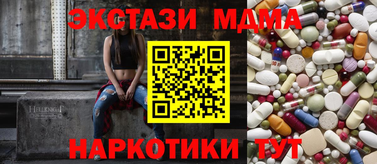 МДМА кристаллы Бутурлиновка