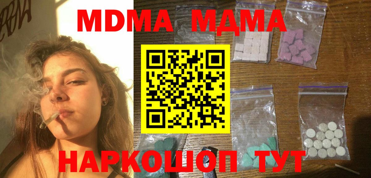 МДМА VHQ  MDMA VHQ  МДМА  Вход с VPN  Бутурлиновка 