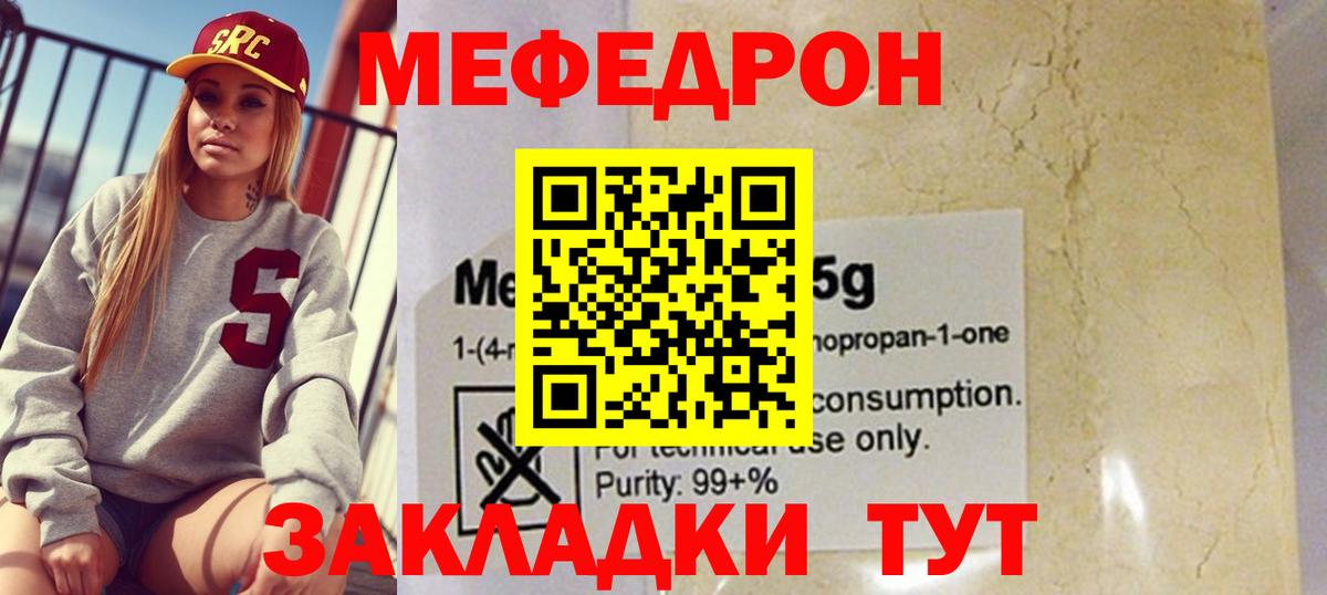 Мефедрон  Бутурлиновка