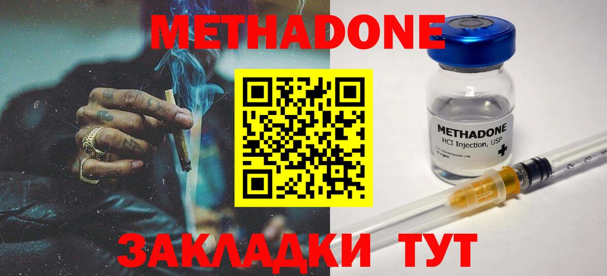 Бутурлиновка  OMG как зайти  МЕТАДОН мёд  Вход с VPN  МЕТАДОН мёд 