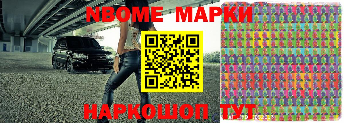 Наркотические марки 1500мкг Бутурлиновка