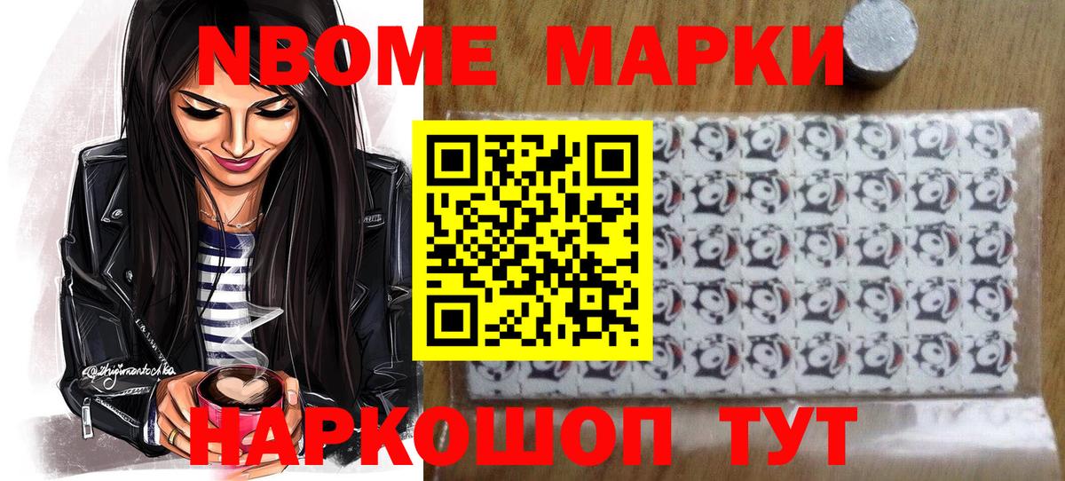 Марки NBOMe 1,5мг  Наркотические марки  Бутурлиновка  Марки NBOMe 1,5мг  Вход с VPN 