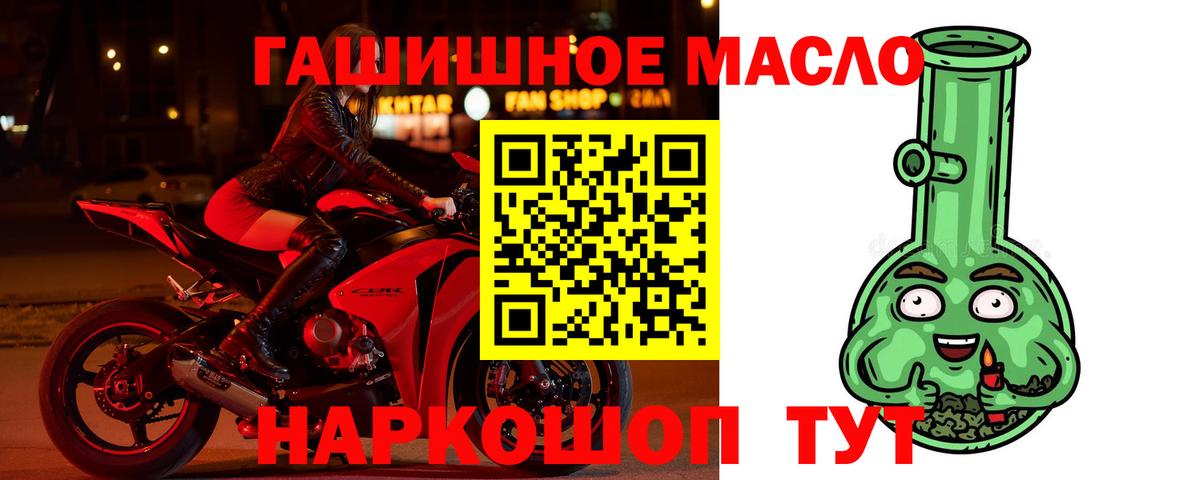 Бутурлиновка  Дистиллят ТГК концентрат  Вход с VPN 